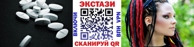 Экстази VHQ  Волгодонск 
