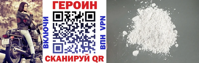 Героин белый  Волгодонск 