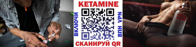Кетамин ketamine  купить  сайты  Волгодонск 