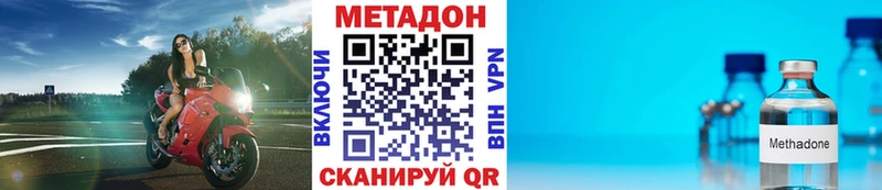 как найти   Волгодонск  МЕТАДОН VHQ 